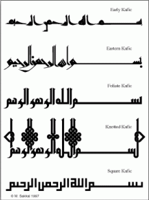 learning arabic calligraphy