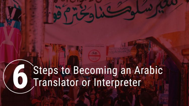 6 Steps to Becoming an Arabic Translator or Interpreter