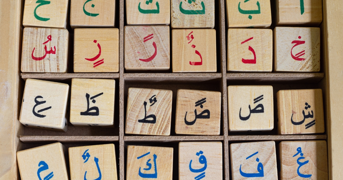 Your First Words: Essential Arabic Vocabulary for Beginners