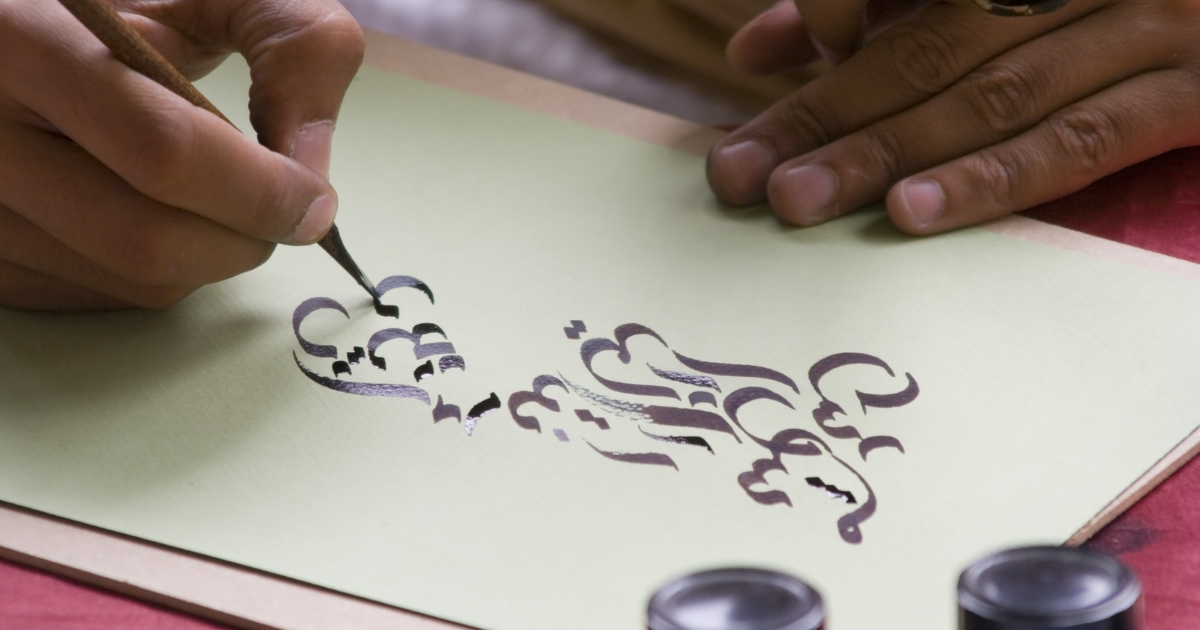 Start Arabic Alphabet Writing Practice Today
